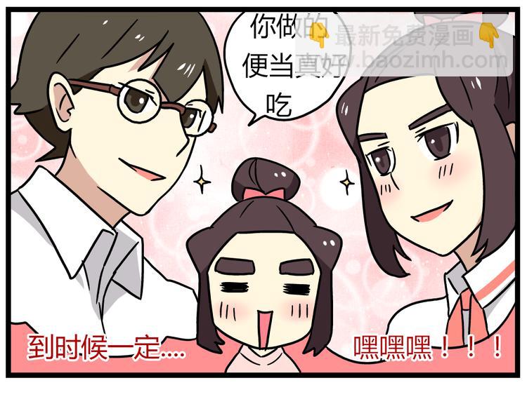 第21话下 真相只有一个！-第28话