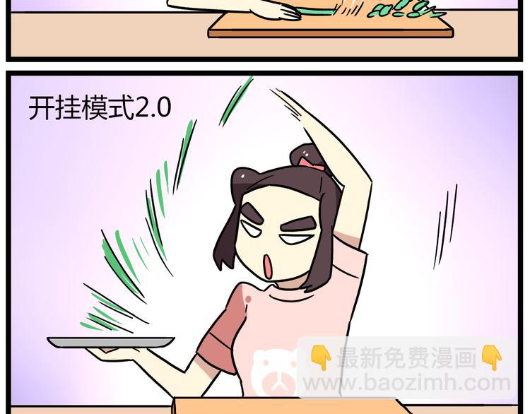 第21话下 真相只有一个！-第28话