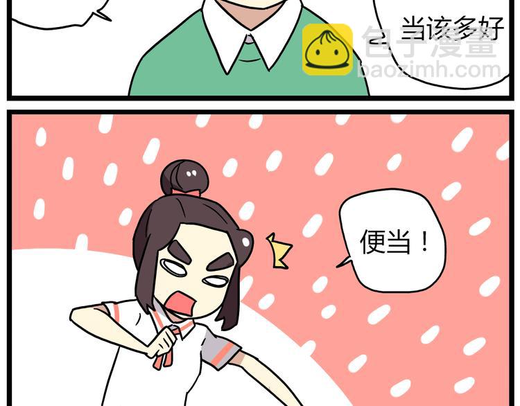 第21话下 真相只有一个！-第28话