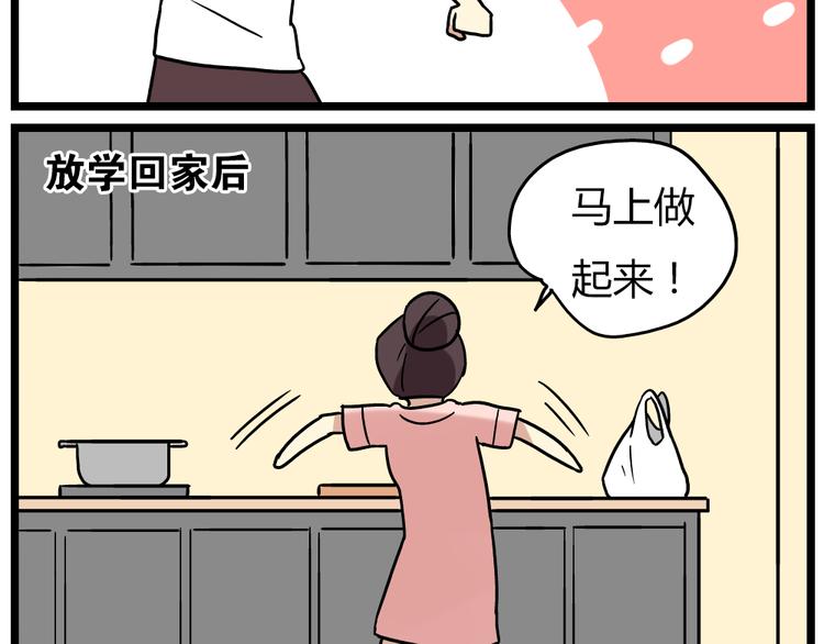 第21话下 真相只有一个！-第28话