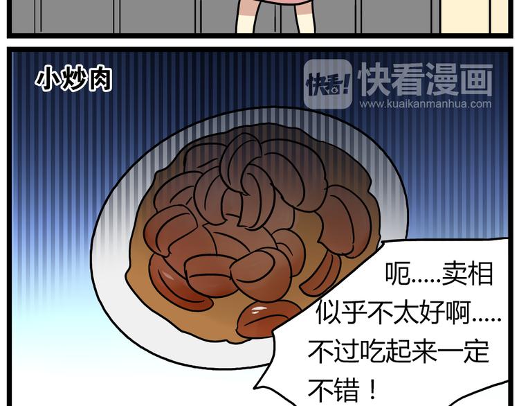 第21话下 真相只有一个！-第28话