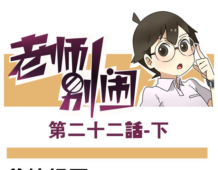 第22话下 温泉旅馆，泳装大公开！-第30话