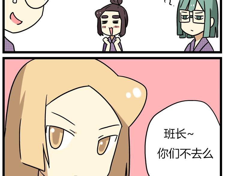 第22话下 温泉旅馆，泳装大公开！-第30话