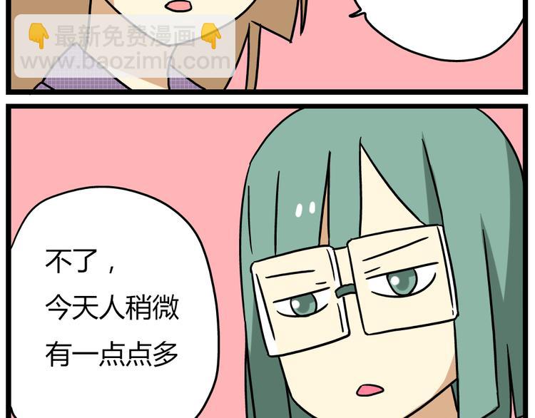 第22话下 温泉旅馆，泳装大公开！-第30话