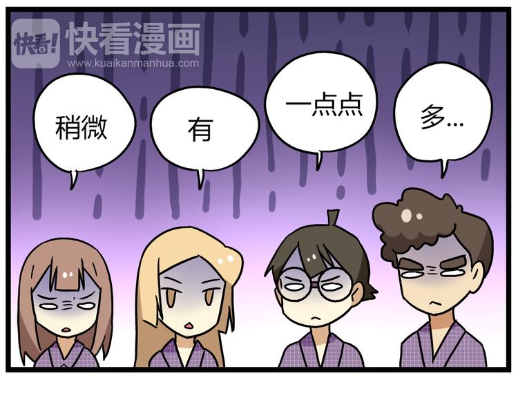 第22话下 温泉旅馆，泳装大公开！-第30话