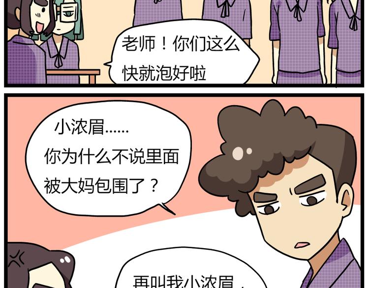 第22话下 温泉旅馆，泳装大公开！-第30话