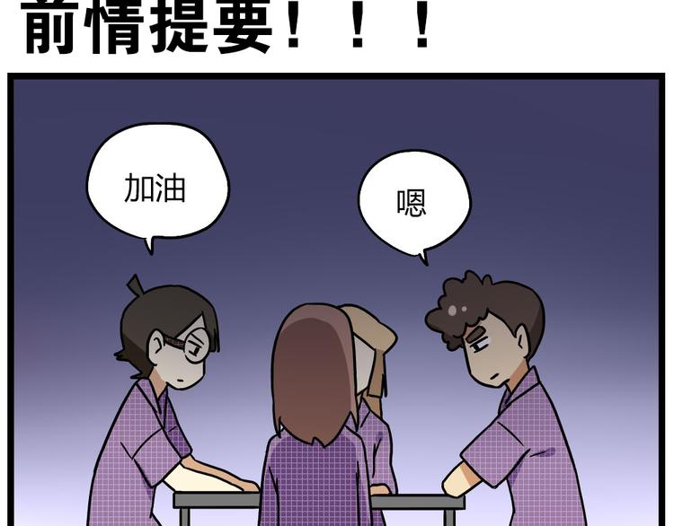 第22话下 温泉旅馆，泳装大公开！-第30话