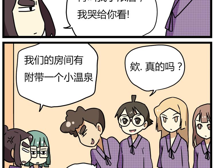 第22话下 温泉旅馆，泳装大公开！-第30话