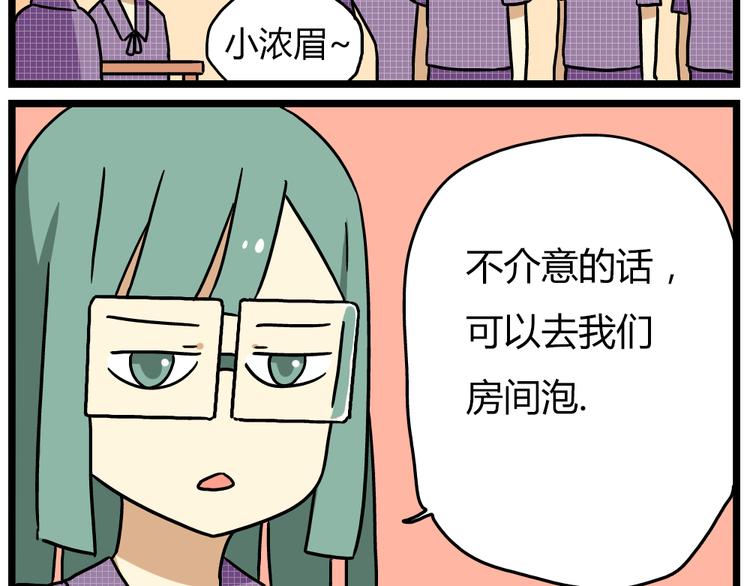 第22话下 温泉旅馆，泳装大公开！-第30话