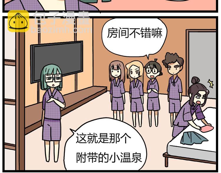 第22话下 温泉旅馆，泳装大公开！-第30话