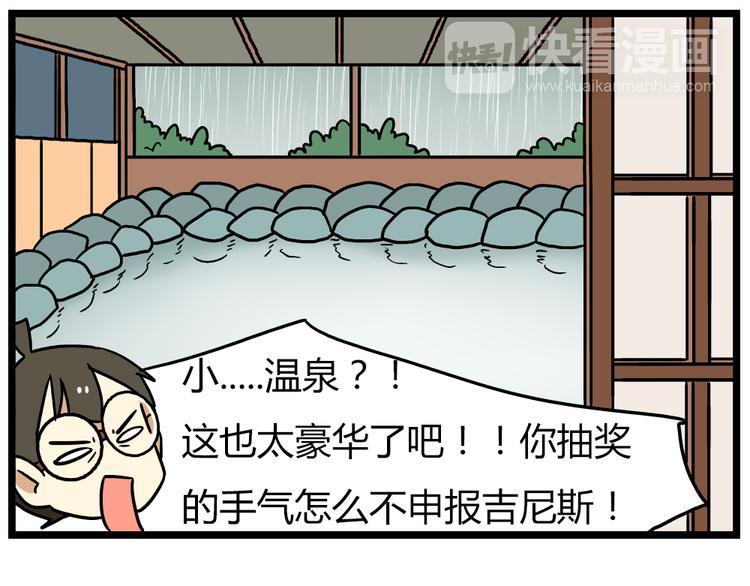 第22话下 温泉旅馆，泳装大公开！-第30话