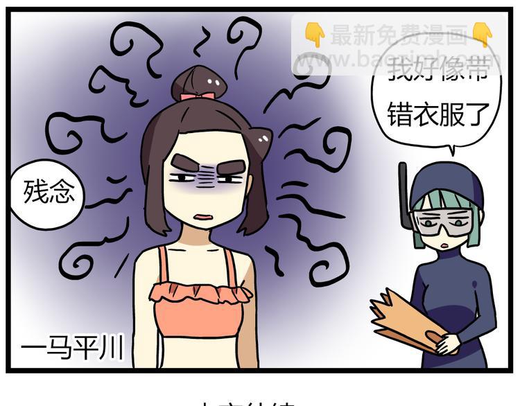 第22话下 温泉旅馆，泳装大公开！-第30话