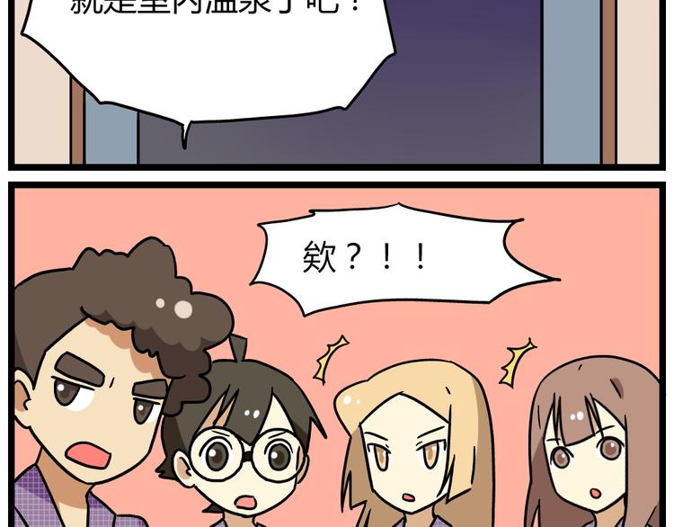 第22话下 温泉旅馆，泳装大公开！-第30话