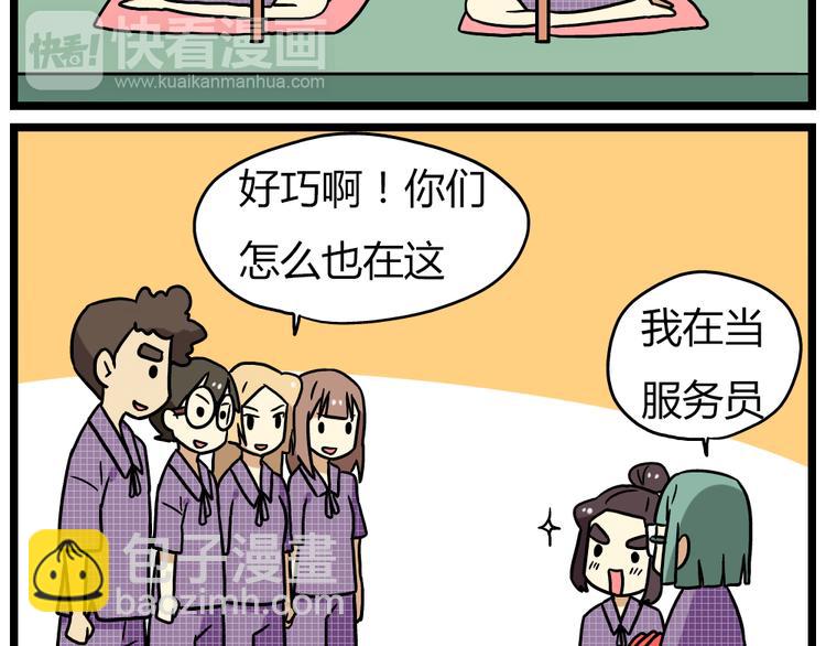 第22话下 温泉旅馆，泳装大公开！-第30话