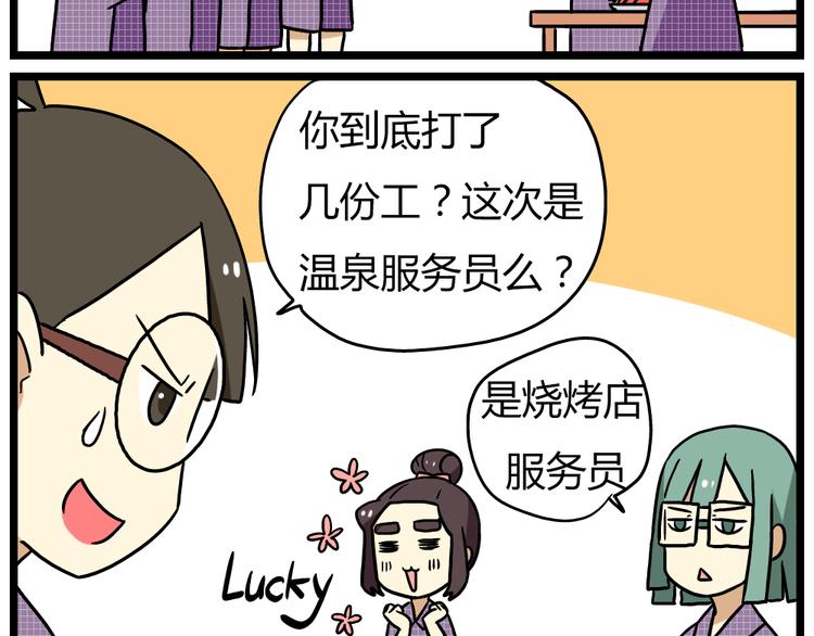 第22话下 温泉旅馆，泳装大公开！-第30话