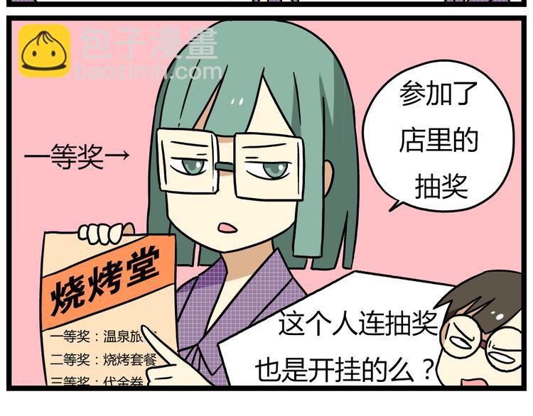 第22话下 温泉旅馆，泳装大公开！-第30话