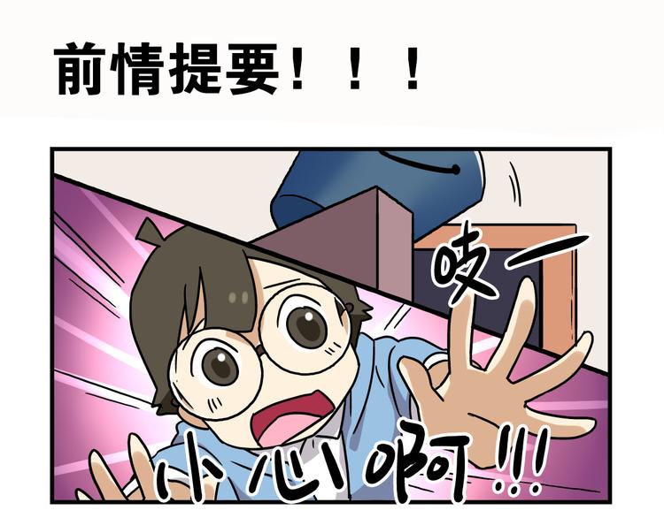老師別鬧 - 第4話 學生的畫風如此多變 - 1
