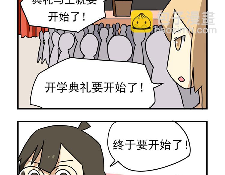 老師別鬧 - 第4話 學生的畫風如此多變 - 5