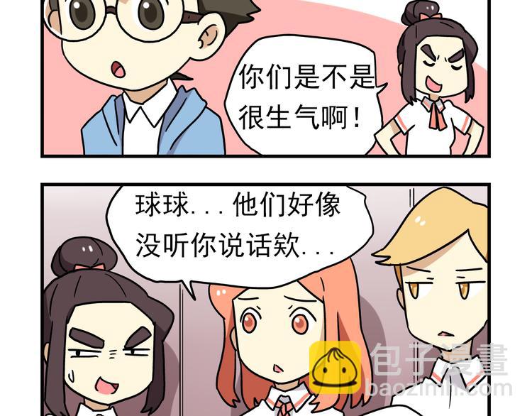 老師別鬧 - 第4話 學生的畫風如此多變 - 1