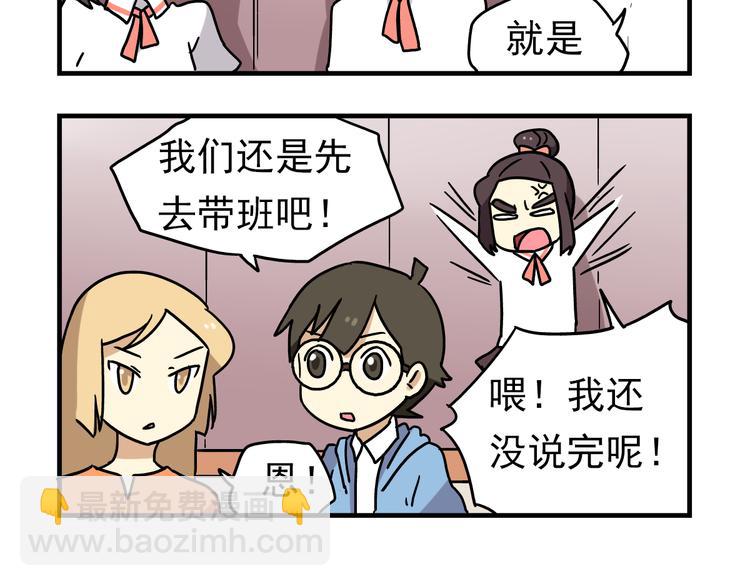 老師別鬧 - 第4話 學生的畫風如此多變 - 2
