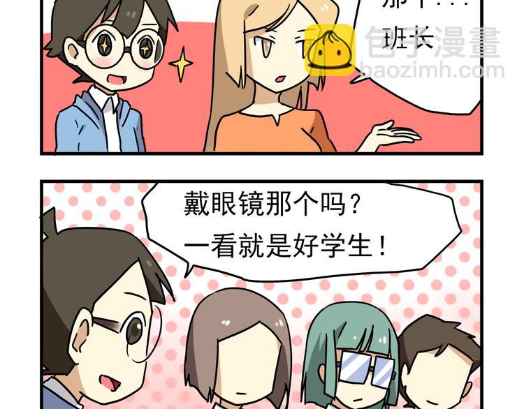 老師別鬧 - 第4話 學生的畫風如此多變 - 2