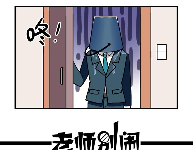 老師別鬧 - 第4話 學生的畫風如此多變 - 2