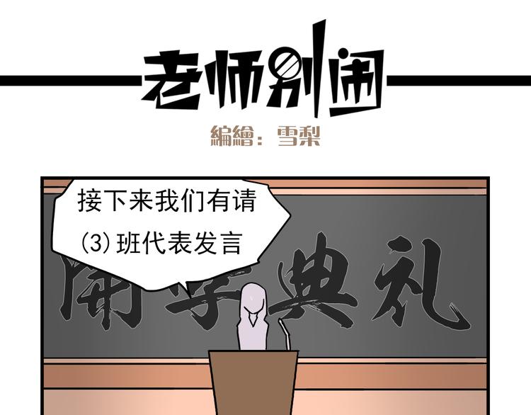 老師別鬧 - 第4話 學生的畫風如此多變 - 5