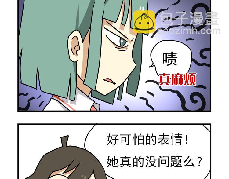 老師別鬧 - 第4話 學生的畫風如此多變 - 2