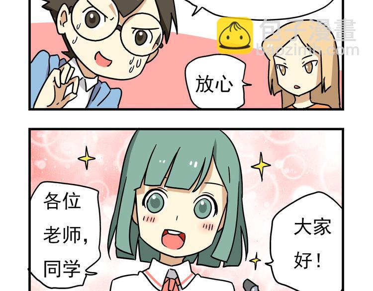 老師別鬧 - 第4話 學生的畫風如此多變 - 3