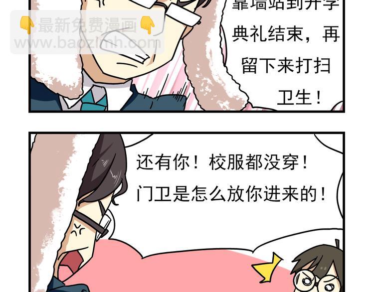 老師別鬧 - 第4話 學生的畫風如此多變 - 5