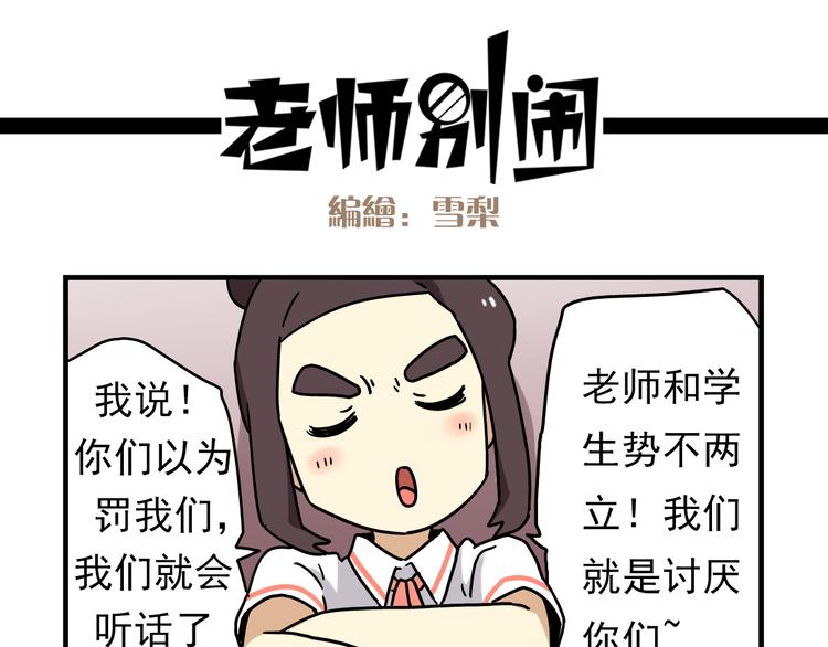 第4话 学生的画风如此多变7