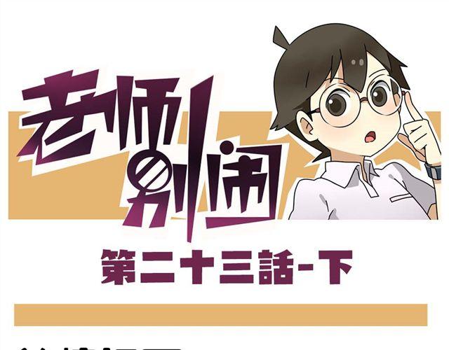 第23话下 病好得真不是时候-第32话