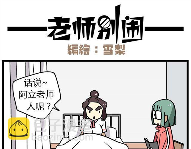 第23话下 病好得真不是时候-第32话