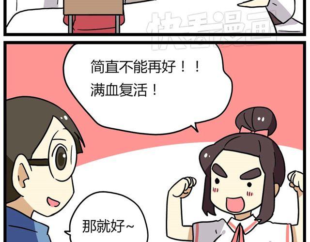 第23话下 病好得真不是时候-第32话