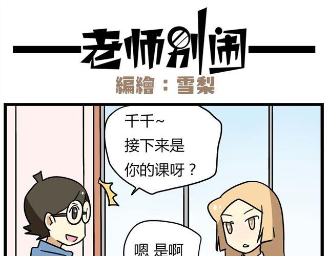 第23话下 病好得真不是时候-第32话