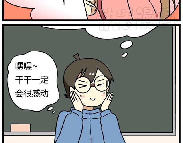 第23话下 病好得真不是时候-第32话