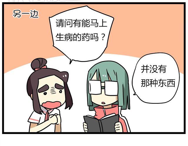 第23话下 病好得真不是时候-第32话