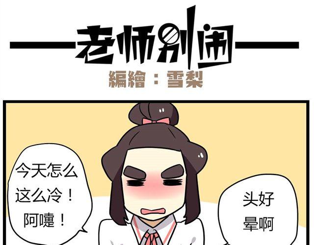 第23话下 病好得真不是时候-第32话