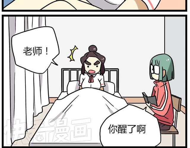 第23话下 病好得真不是时候-第32话