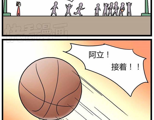 第24话下 别班的老师为什么总是比我帅-第34话