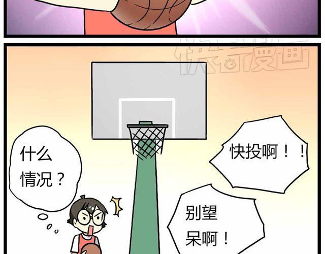 第24话下 别班的老师为什么总是比我帅-第34话