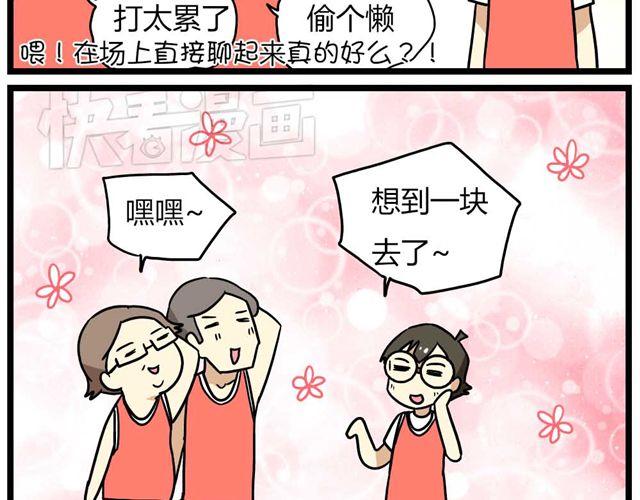 第24话下 别班的老师为什么总是比我帅-第34话