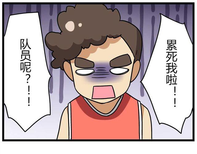 第24话下 别班的老师为什么总是比我帅-第34话