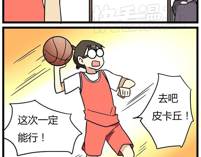 第24话下 别班的老师为什么总是比我帅-第34话