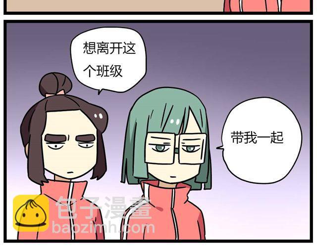 第24话下 别班的老师为什么总是比我帅-第34话