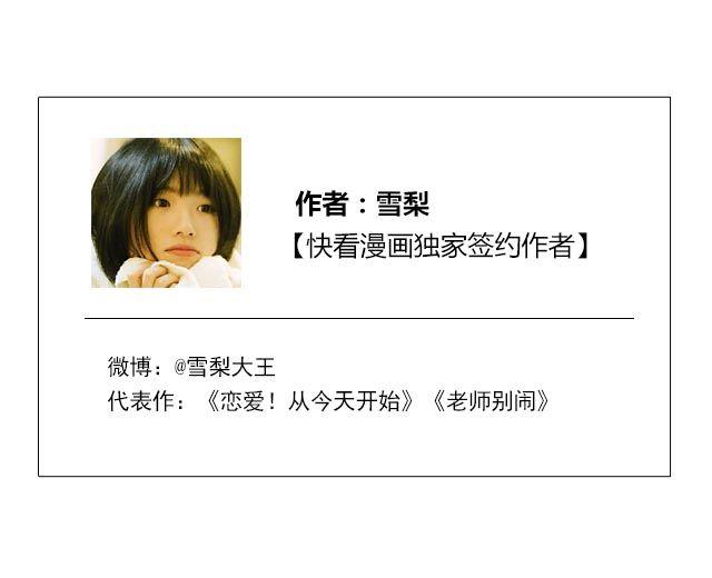 第24话下 别班的老师为什么总是比我帅-第34话