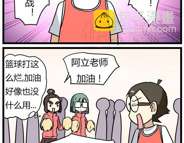 第24话下 别班的老师为什么总是比我帅-第34话