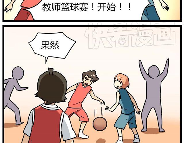 第24话下 别班的老师为什么总是比我帅-第34话