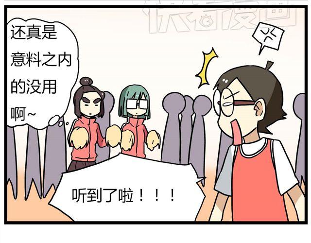 第24话下 别班的老师为什么总是比我帅-第34话