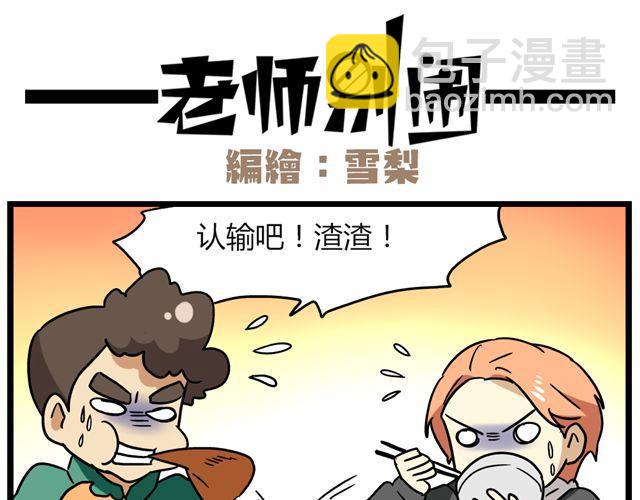 第25话下 居然表白了？！-第36话